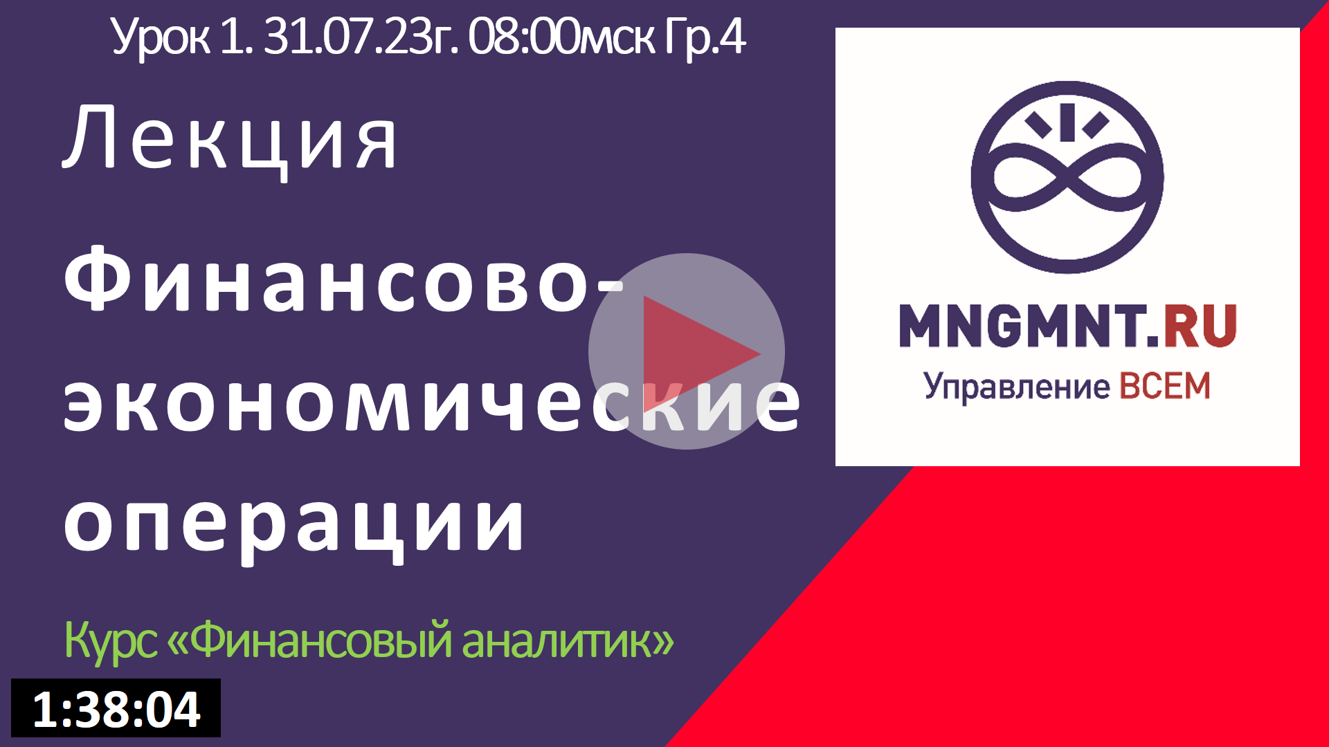 Учет финансово-хозяйственных операций